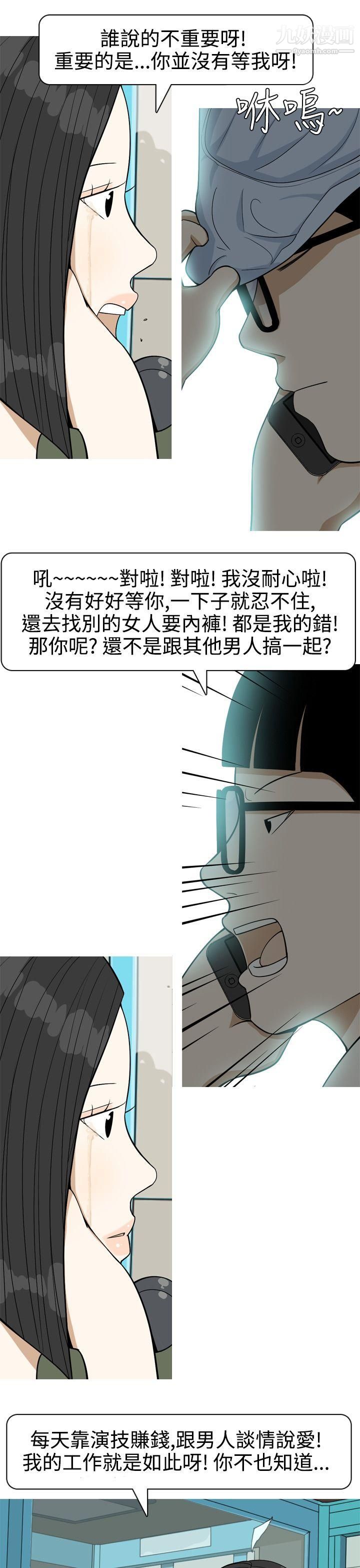 《美人花坊》漫画最新章节第17话免费下拉式在线观看章节第【15】张图片