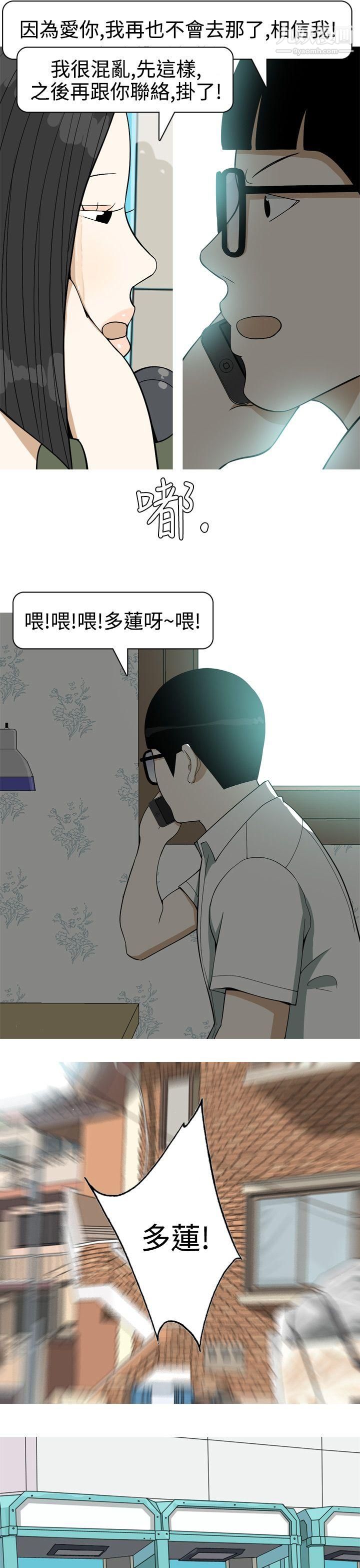 《美人花坊》漫画最新章节第17话免费下拉式在线观看章节第【17】张图片