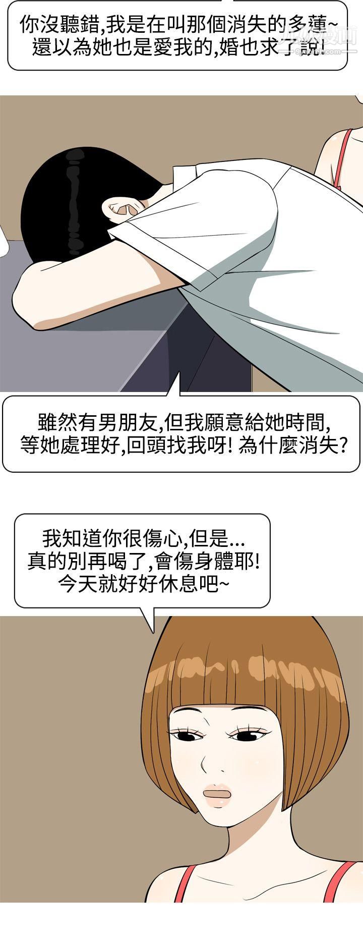 《美人花坊》漫画最新章节第17话免费下拉式在线观看章节第【2】张图片