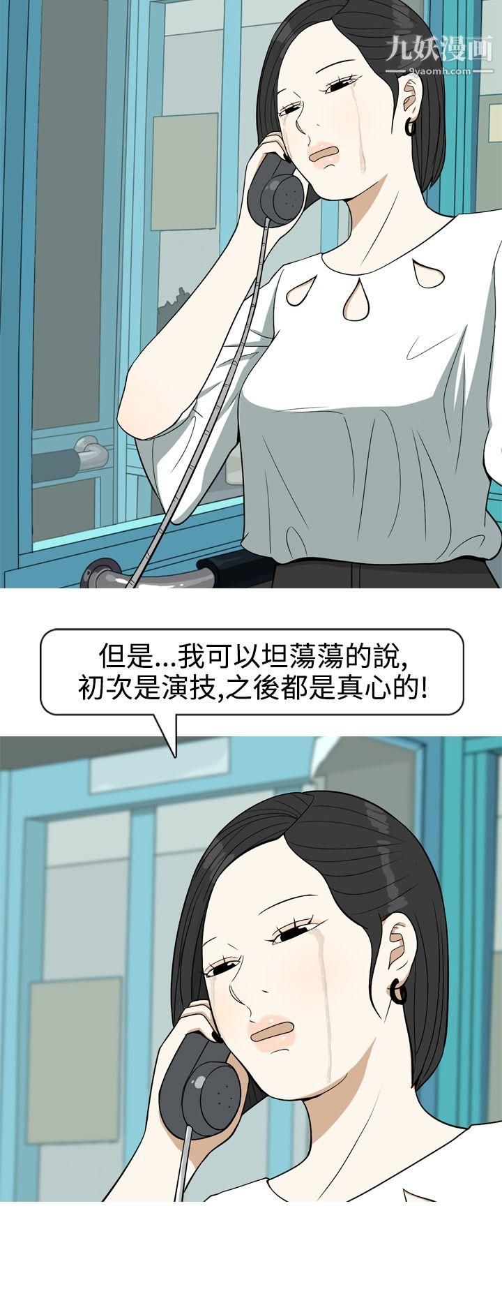 《美人花坊》漫画最新章节第17话免费下拉式在线观看章节第【16】张图片