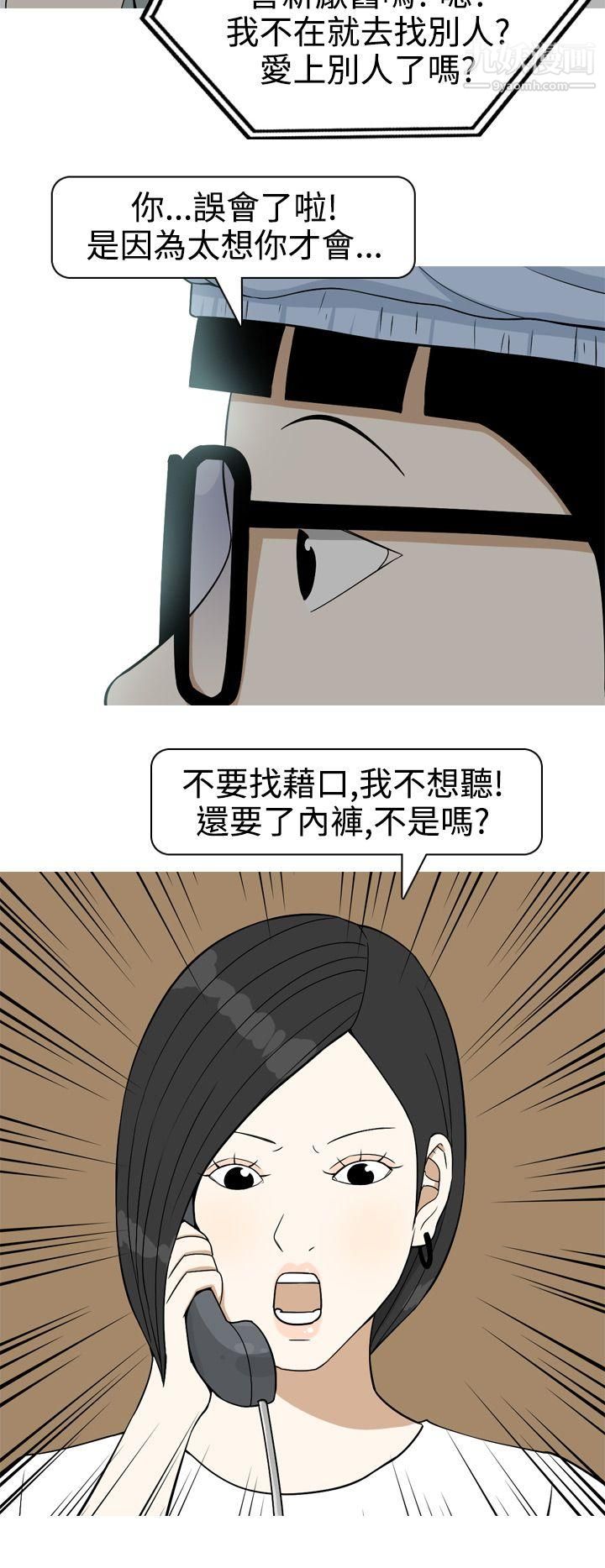 《美人花坊》漫画最新章节第17话免费下拉式在线观看章节第【12】张图片