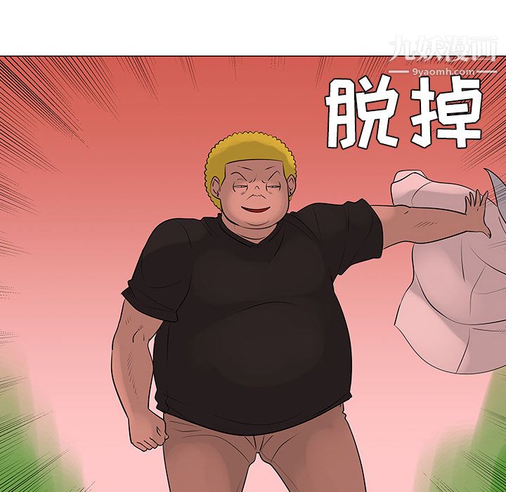 《每天忍耐的男人》漫画最新章节第41话免费下拉式在线观看章节第【11】张图片