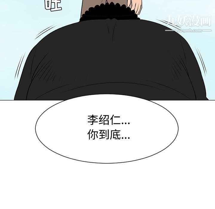 《每天忍耐的男人》漫画最新章节第41话免费下拉式在线观看章节第【57】张图片