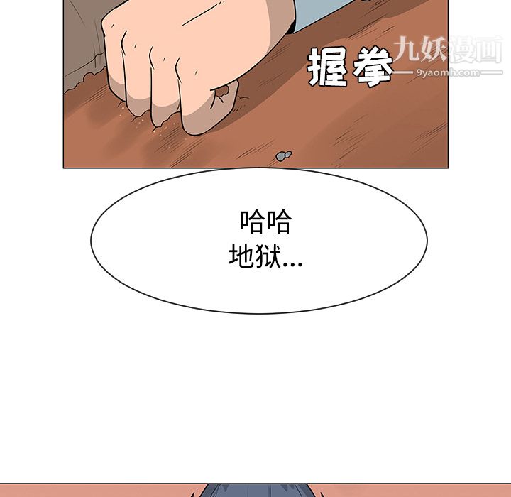 《每天忍耐的男人》漫画最新章节第41话免费下拉式在线观看章节第【15】张图片