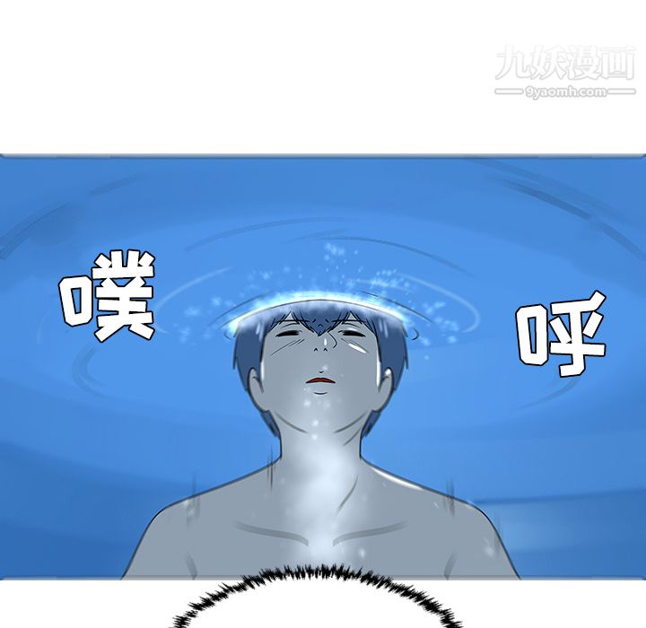 《每天忍耐的男人》漫画最新章节第41话免费下拉式在线观看章节第【84】张图片