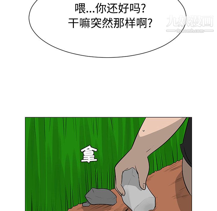 《每天忍耐的男人》漫画最新章节第41话免费下拉式在线观看章节第【70】张图片