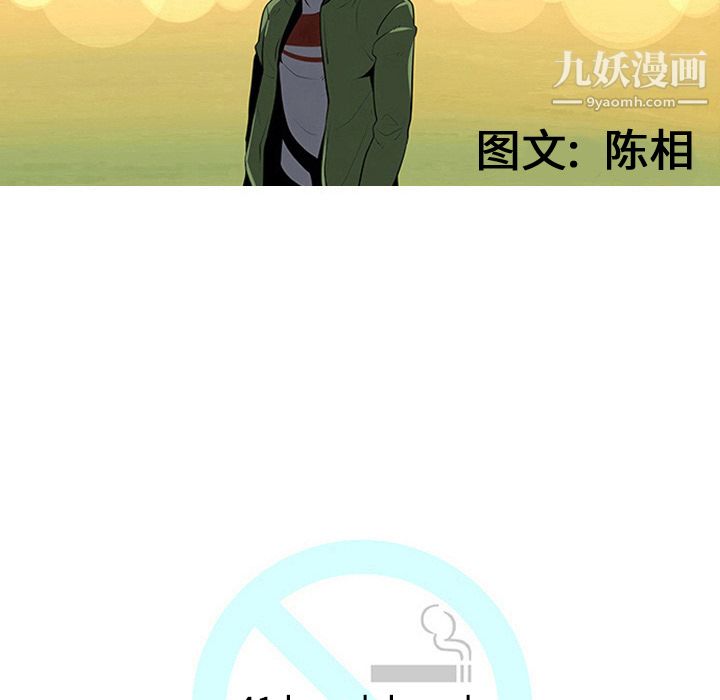 《每天忍耐的男人》漫画最新章节第41话免费下拉式在线观看章节第【21】张图片