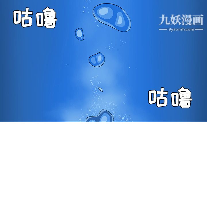 《每天忍耐的男人》漫画最新章节第41话免费下拉式在线观看章节第【83】张图片