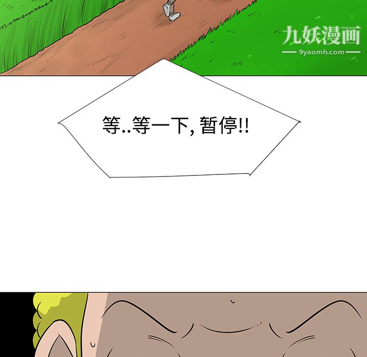 《每天忍耐的男人》漫画最新章节第41话免费下拉式在线观看章节第【62】张图片