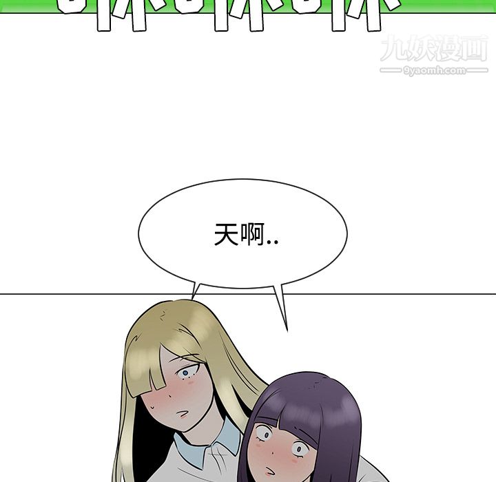 《每天忍耐的男人》漫画最新章节第41话免费下拉式在线观看章节第【42】张图片