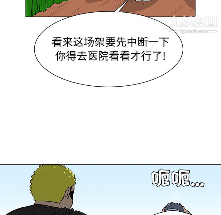 《每天忍耐的男人》漫画最新章节第41话免费下拉式在线观看章节第【71】张图片