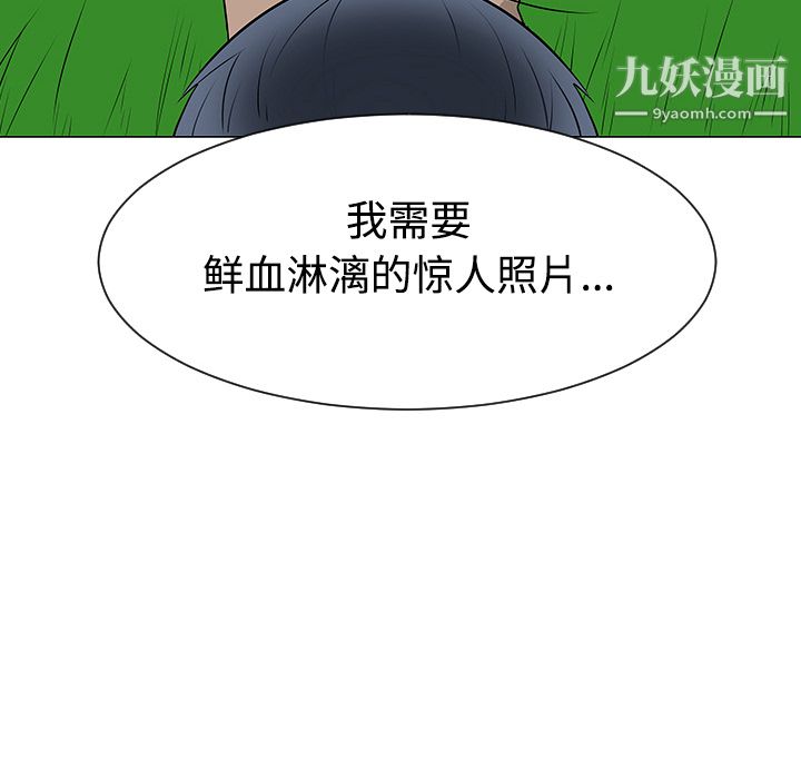 《每天忍耐的男人》漫画最新章节第41话免费下拉式在线观看章节第【113】张图片