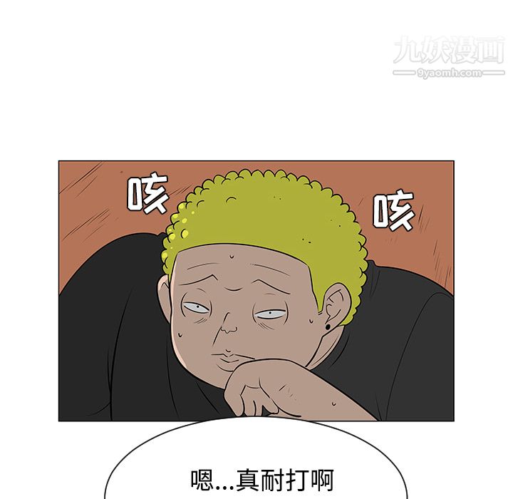 《每天忍耐的男人》漫画最新章节第41话免费下拉式在线观看章节第【58】张图片