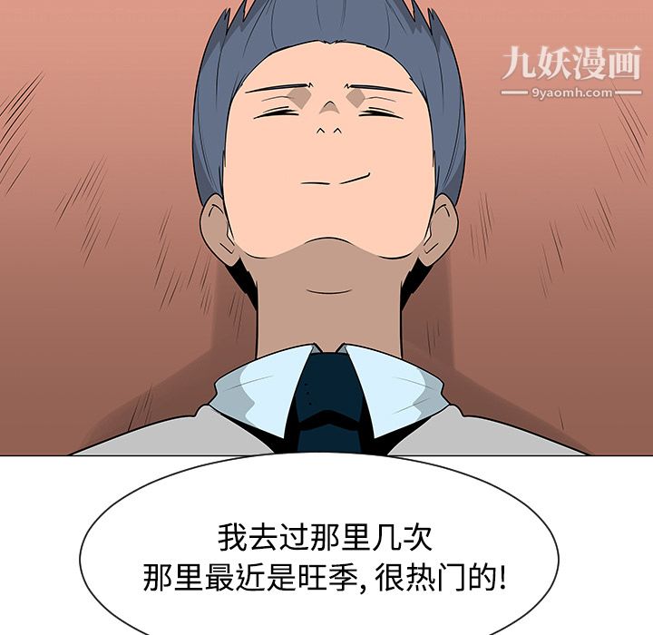 《每天忍耐的男人》漫画最新章节第41话免费下拉式在线观看章节第【16】张图片