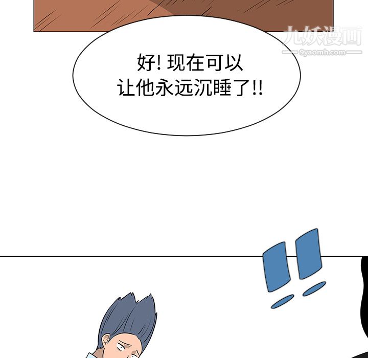 《每天忍耐的男人》漫画最新章节第41话免费下拉式在线观看章节第【76】张图片