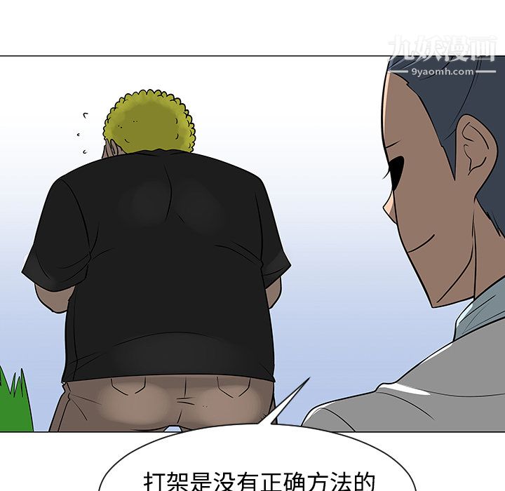 《每天忍耐的男人》漫画最新章节第41话免费下拉式在线观看章节第【26】张图片