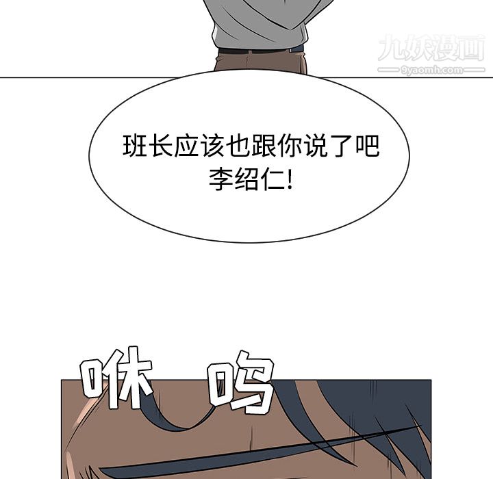 《每天忍耐的男人》漫画最新章节第41话免费下拉式在线观看章节第【66】张图片