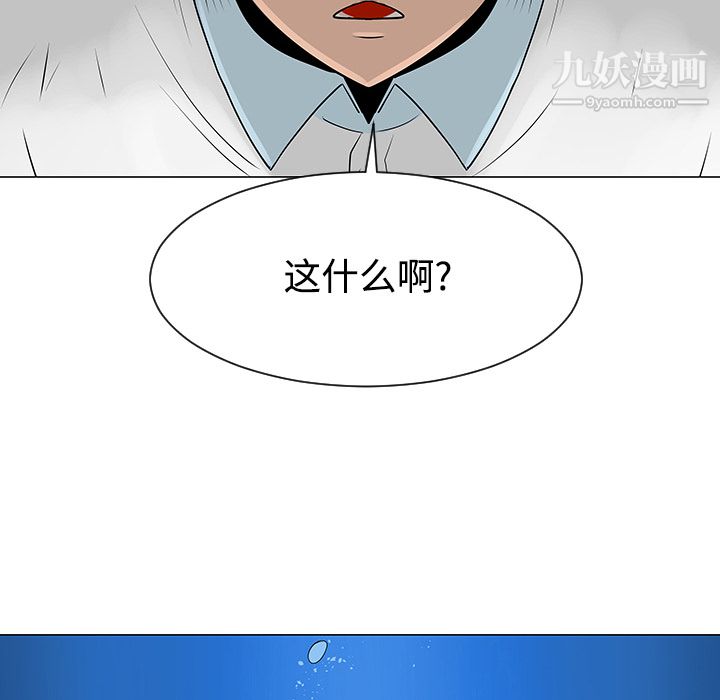 《每天忍耐的男人》漫画最新章节第41话免费下拉式在线观看章节第【82】张图片