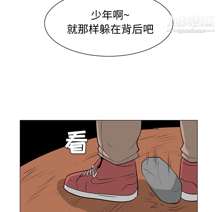 《每天忍耐的男人》漫画最新章节第41话免费下拉式在线观看章节第【75】张图片