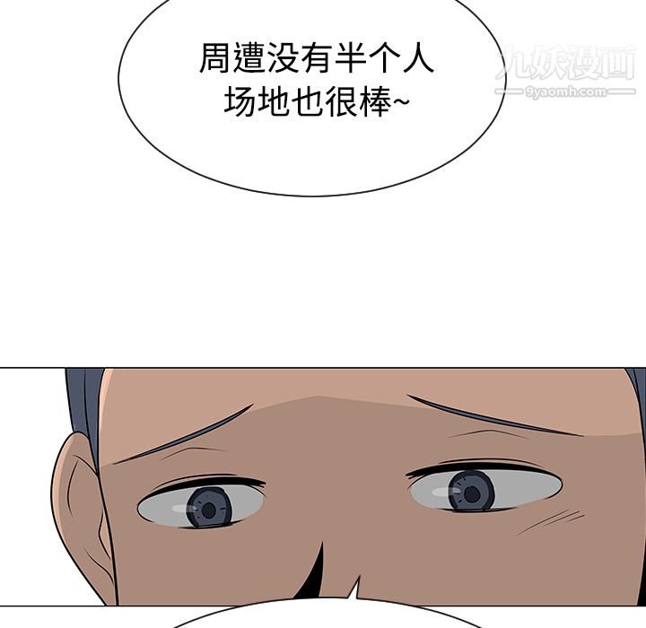 《每天忍耐的男人》漫画最新章节第41话免费下拉式在线观看章节第【60】张图片