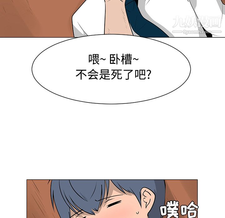 《每天忍耐的男人》漫画最新章节第41话免费下拉式在线观看章节第【8】张图片