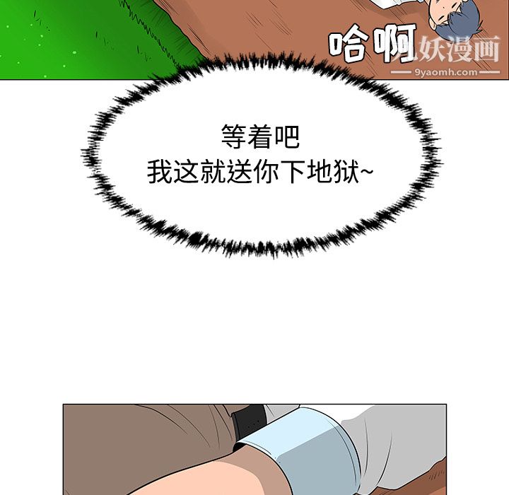 《每天忍耐的男人》漫画最新章节第41话免费下拉式在线观看章节第【14】张图片