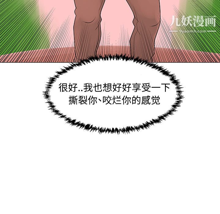 《每天忍耐的男人》漫画最新章节第41话免费下拉式在线观看章节第【12】张图片