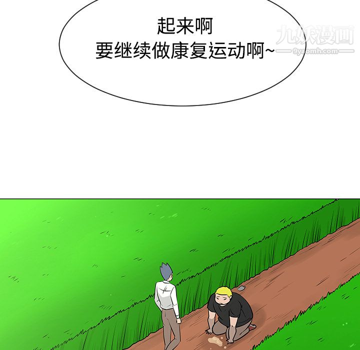 《每天忍耐的男人》漫画最新章节第41话免费下拉式在线观看章节第【61】张图片