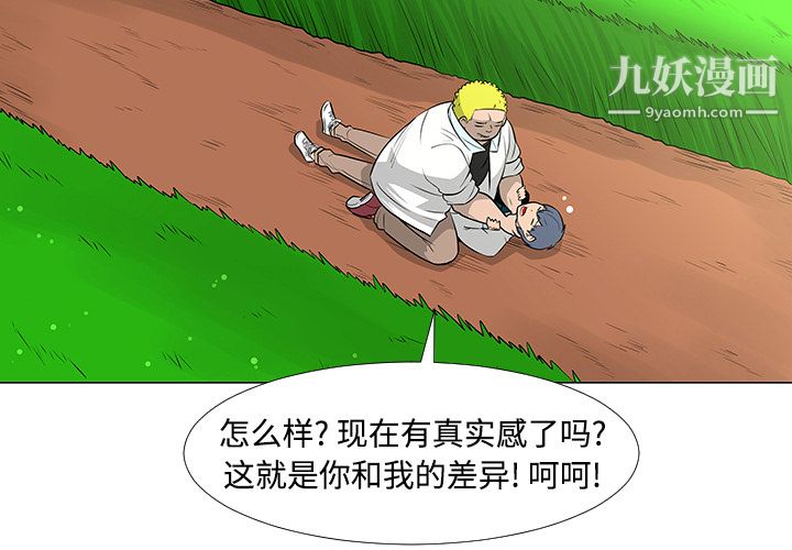 《每天忍耐的男人》漫画最新章节第41话免费下拉式在线观看章节第【2】张图片