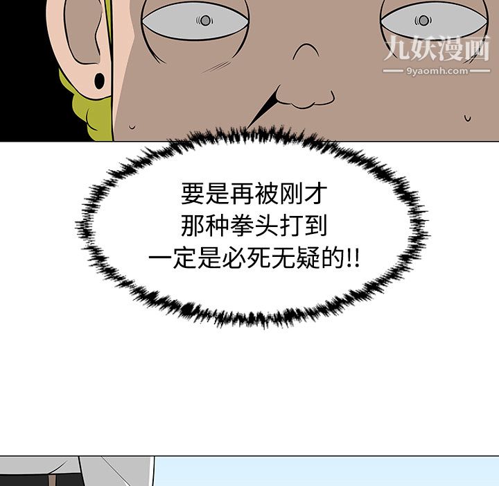 《每天忍耐的男人》漫画最新章节第41话免费下拉式在线观看章节第【63】张图片