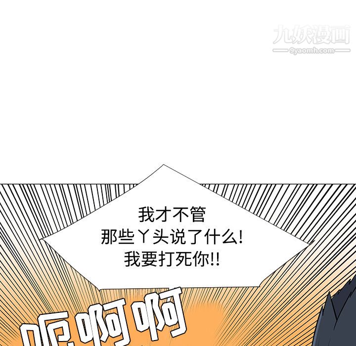 《每天忍耐的男人》漫画最新章节第41话免费下拉式在线观看章节第【31】张图片