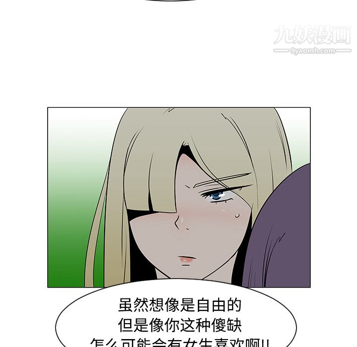 《每天忍耐的男人》漫画最新章节第41话免费下拉式在线观看章节第【6】张图片