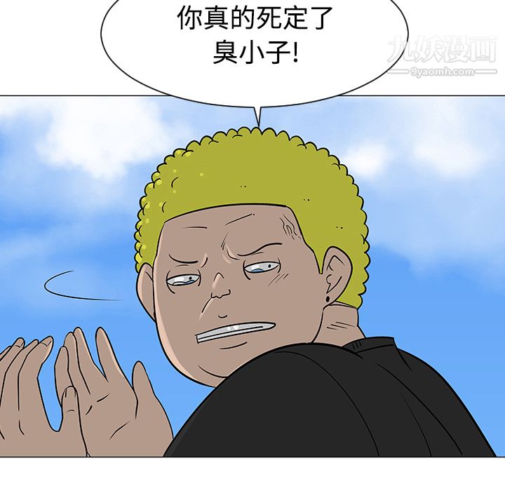 《每天忍耐的男人》漫画最新章节第41话免费下拉式在线观看章节第【30】张图片