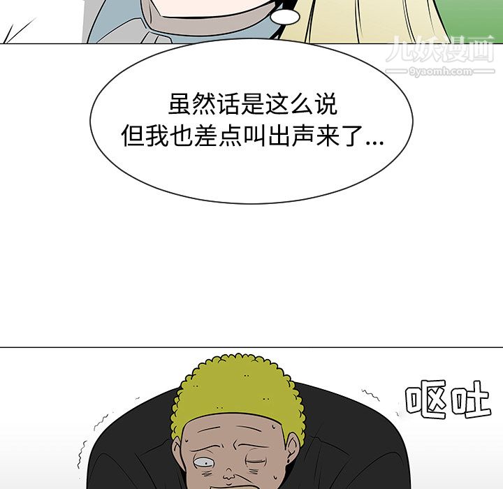 《每天忍耐的男人》漫画最新章节第41话免费下拉式在线观看章节第【54】张图片