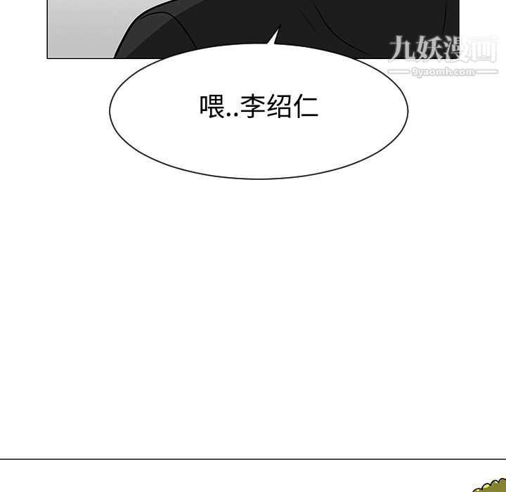 《每天忍耐的男人》漫画最新章节第41话免费下拉式在线观看章节第【86】张图片