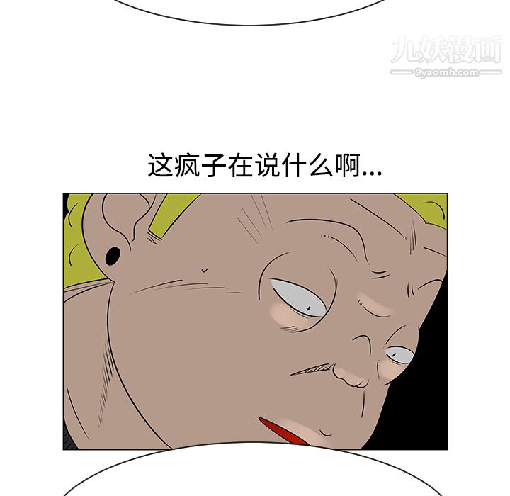 《每天忍耐的男人》漫画最新章节第41话免费下拉式在线观看章节第【17】张图片