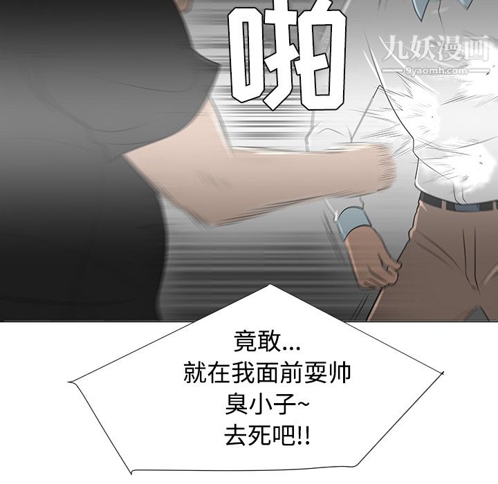 《每天忍耐的男人》漫画最新章节第41话免费下拉式在线观看章节第【94】张图片