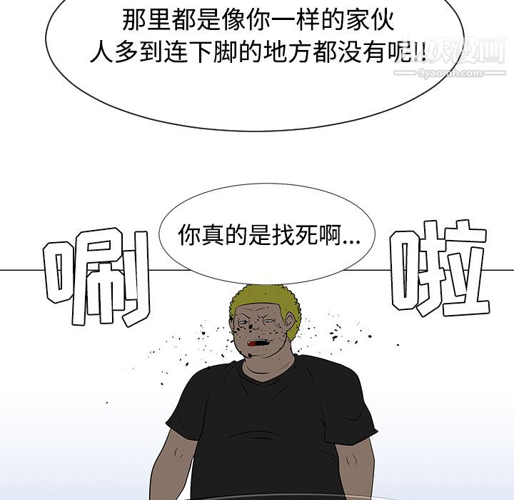 《每天忍耐的男人》漫画最新章节第41话免费下拉式在线观看章节第【18】张图片