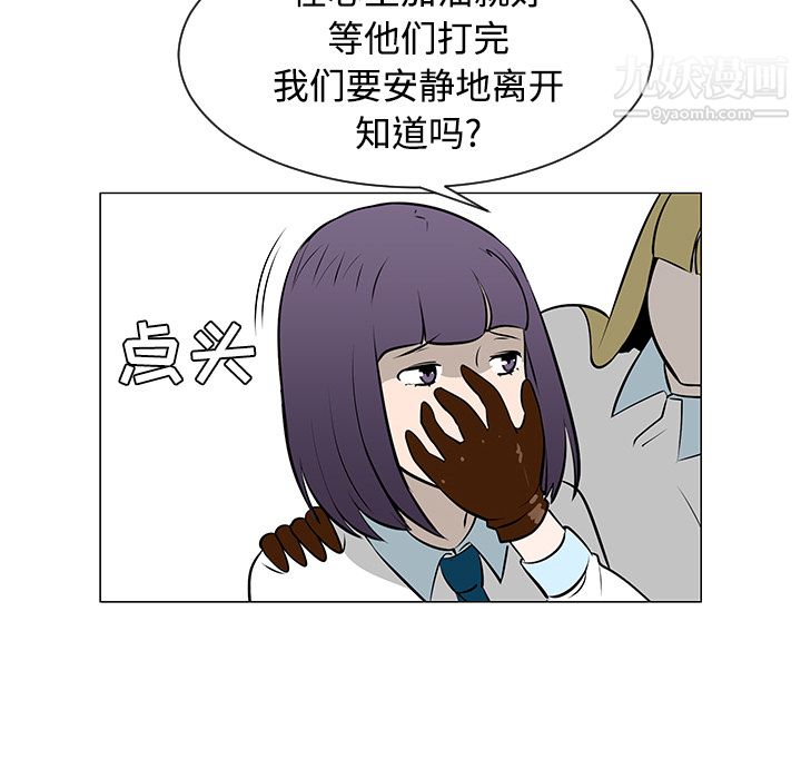 《每天忍耐的男人》漫画最新章节第41话免费下拉式在线观看章节第【52】张图片