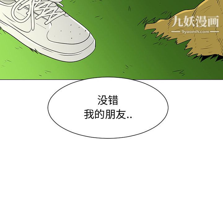 《每天忍耐的男人》漫画最新章节第53话免费下拉式在线观看章节第【21】张图片