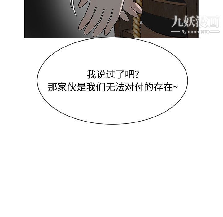 《每天忍耐的男人》漫画最新章节第53话免费下拉式在线观看章节第【95】张图片