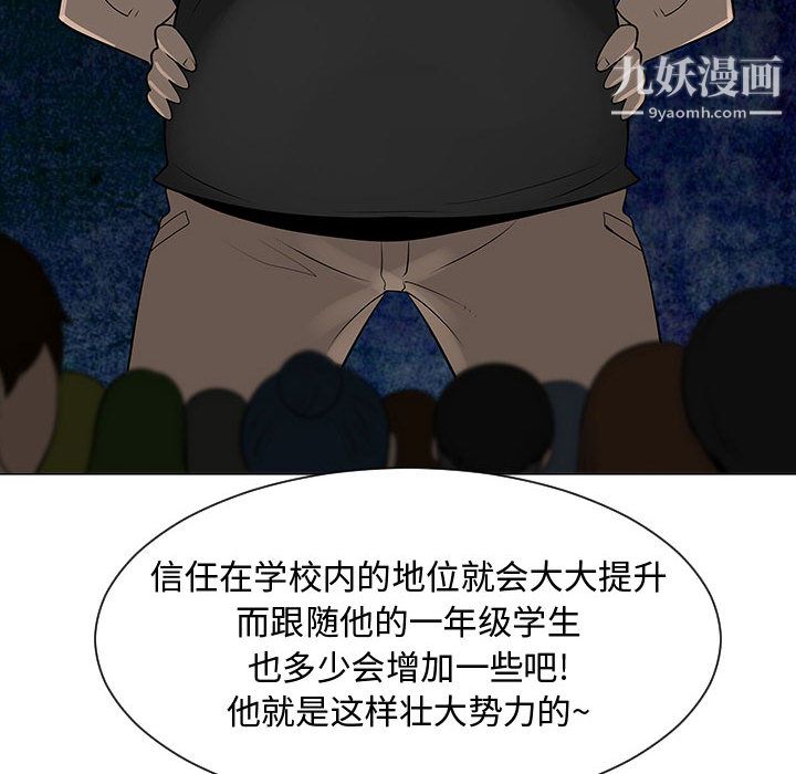 《每天忍耐的男人》漫画最新章节第53话免费下拉式在线观看章节第【51】张图片