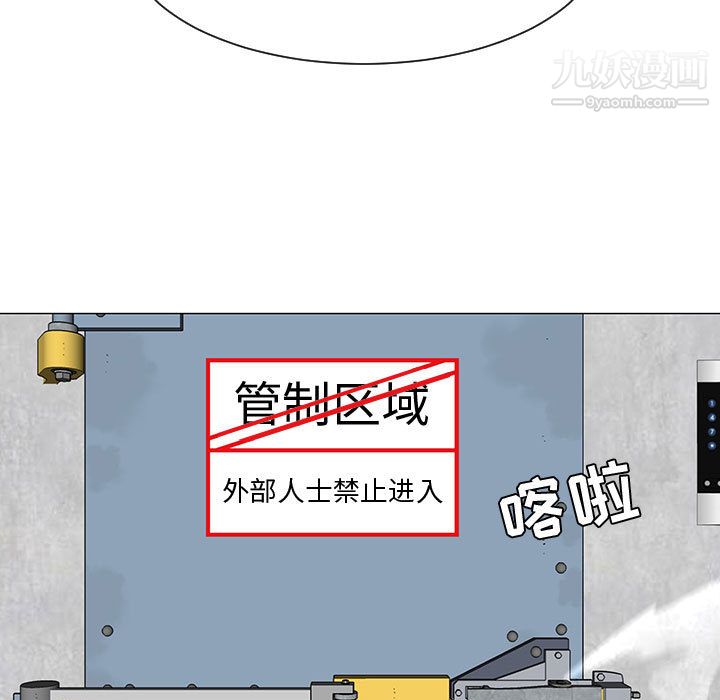 《每天忍耐的男人》漫画最新章节第53话免费下拉式在线观看章节第【90】张图片