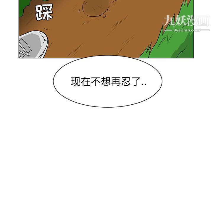 《每天忍耐的男人》漫画最新章节第53话免费下拉式在线观看章节第【29】张图片