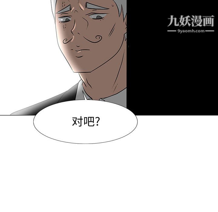 《每天忍耐的男人》漫画最新章节第53话免费下拉式在线观看章节第【92】张图片