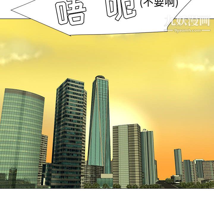 《每天忍耐的男人》漫画最新章节第53话免费下拉式在线观看章节第【105】张图片