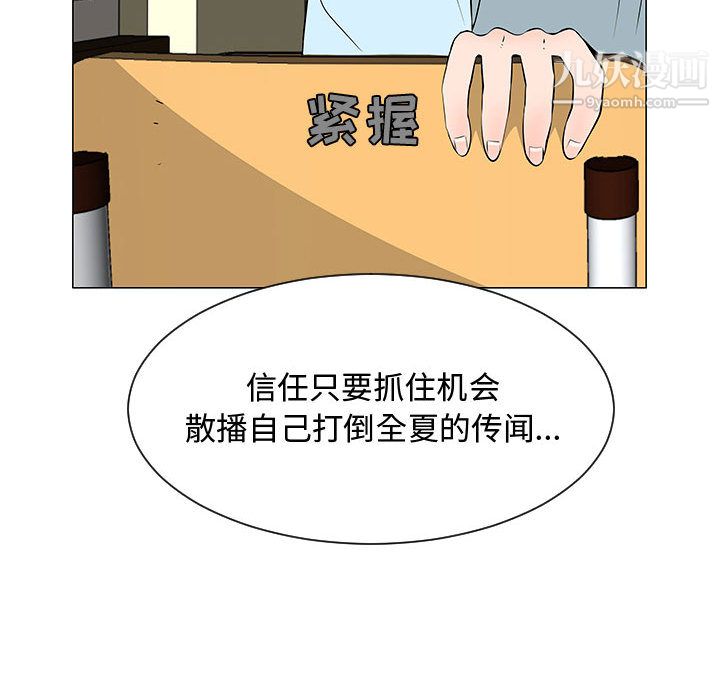 《每天忍耐的男人》漫画最新章节第53话免费下拉式在线观看章节第【49】张图片