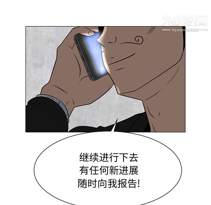 《每天忍耐的男人》漫画最新章节第53话免费下拉式在线观看章节第【85】张图片