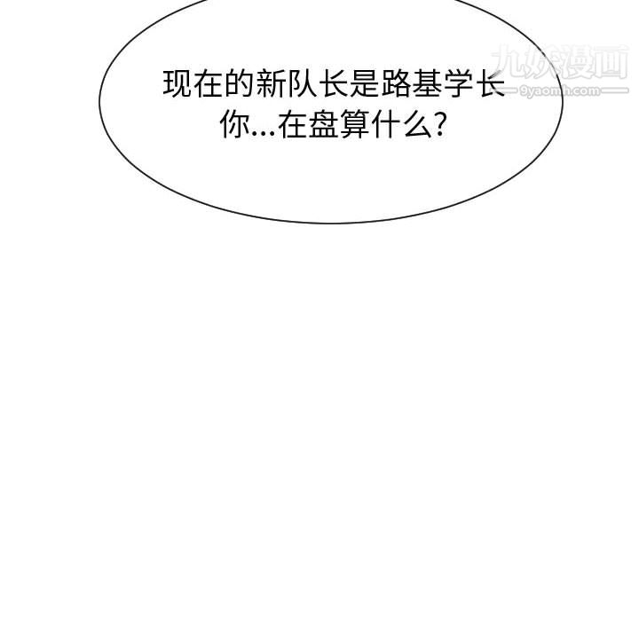 《每天忍耐的男人》漫画最新章节第53话免费下拉式在线观看章节第【57】张图片