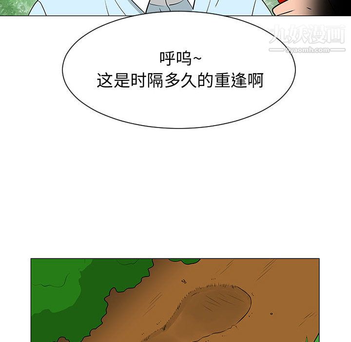 《每天忍耐的男人》漫画最新章节第53话免费下拉式在线观看章节第【28】张图片